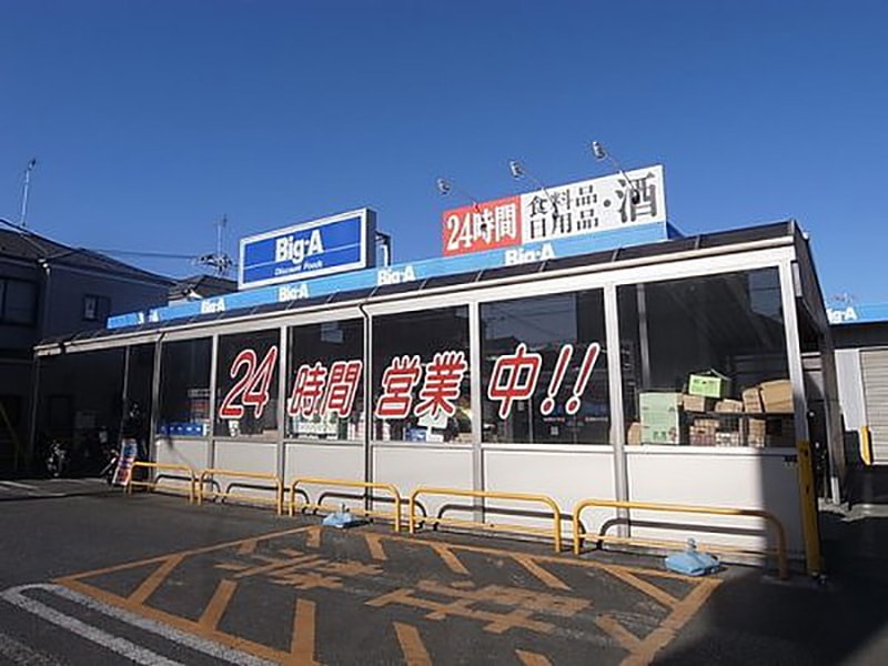 Big-A 松が丘店