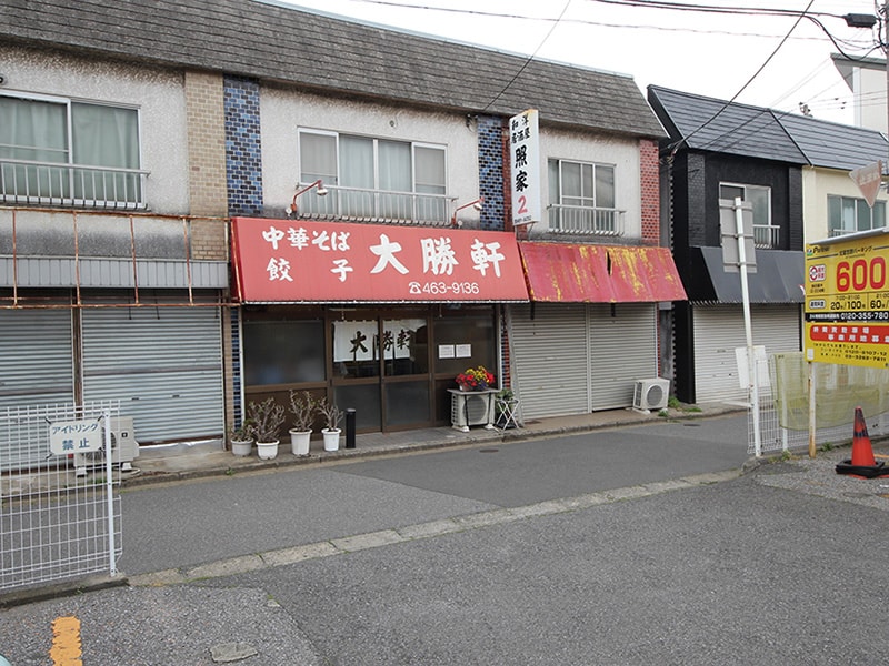 大勝軒 北習志野店