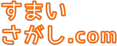 すまいしさがし.com