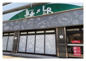 魚次×LR