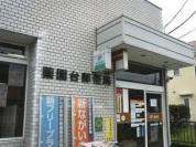 薬円台郵便局