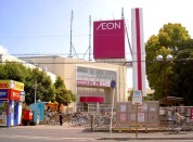 イオン高根木戸店