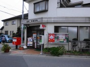 二和郵便局