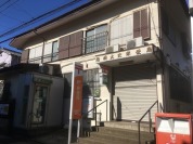 大穴郵便局