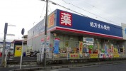 ウェルシア習志野台店