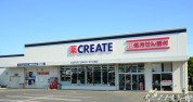 クリエイトSD高根台店