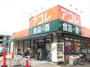 アコレ本大久保店