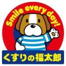 くすりの福太郎