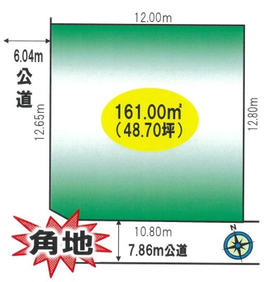 ◆土地面積約４８坪・南西角地◆