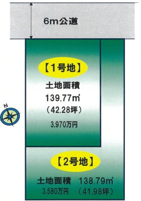 ◆建築条件付き売地・約４２坪◆