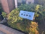 マンション建物名