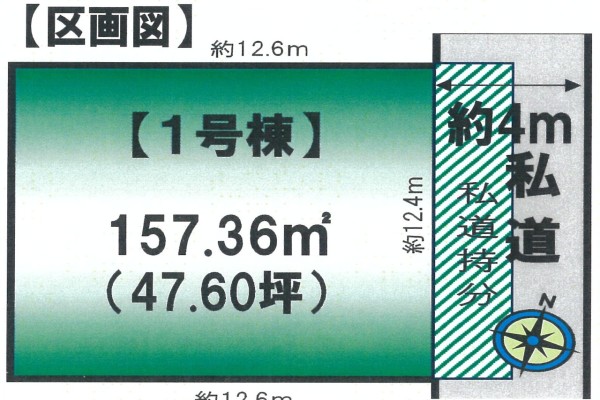 ◆敷地面積約47坪・建築条件付売地◆