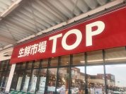 生鮮食品TOP
