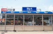 Big-A大久保店
